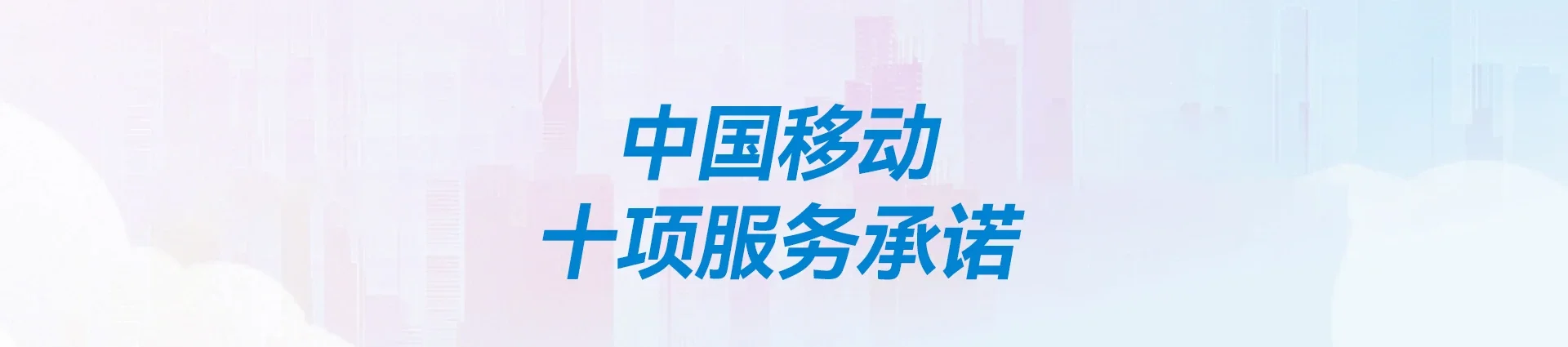 响水移动宽带