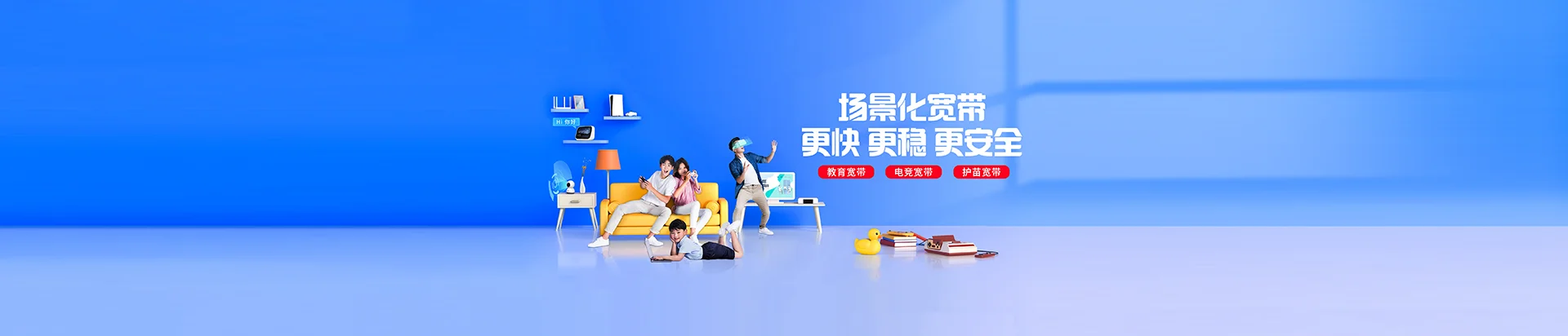 响水移动宽带
